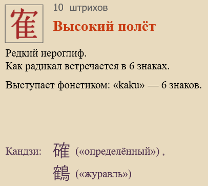 Высокий полёт